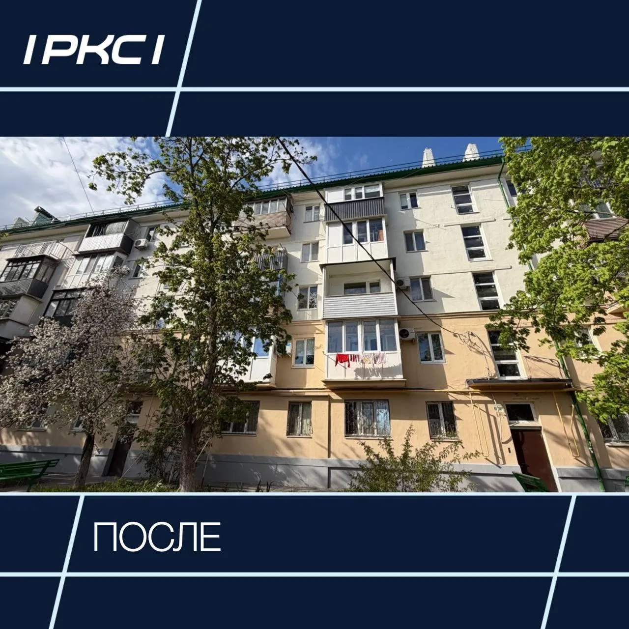 Строители завершили ремонт многоквартирного дома на проспекте Металлургов  Работы выполнили нижегоро