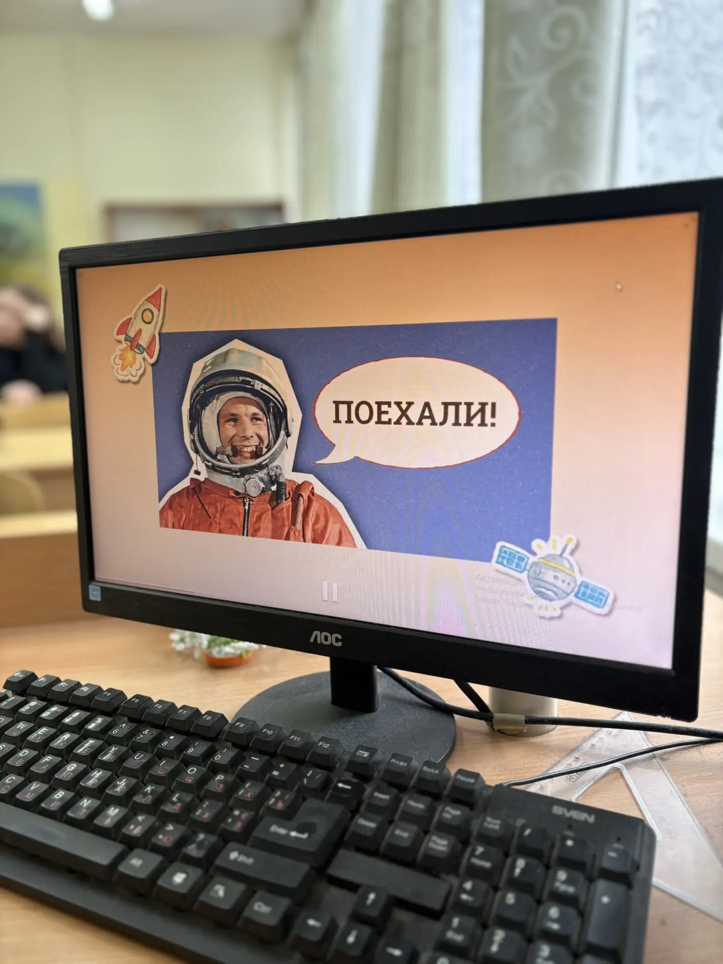 ✨ «Разговоры о важном»: 65 лет триумфа ко Дню космонавтики ✨  🚀 Сегодня прошли  тематические уроки «