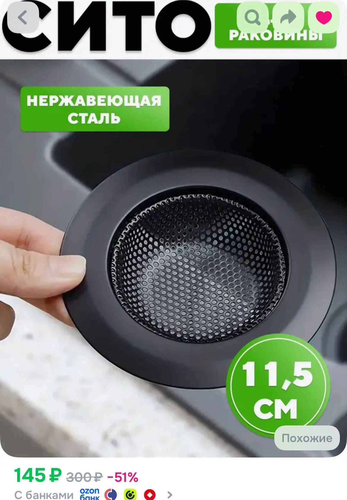 https://ozon.ru/t/qt0ClG7