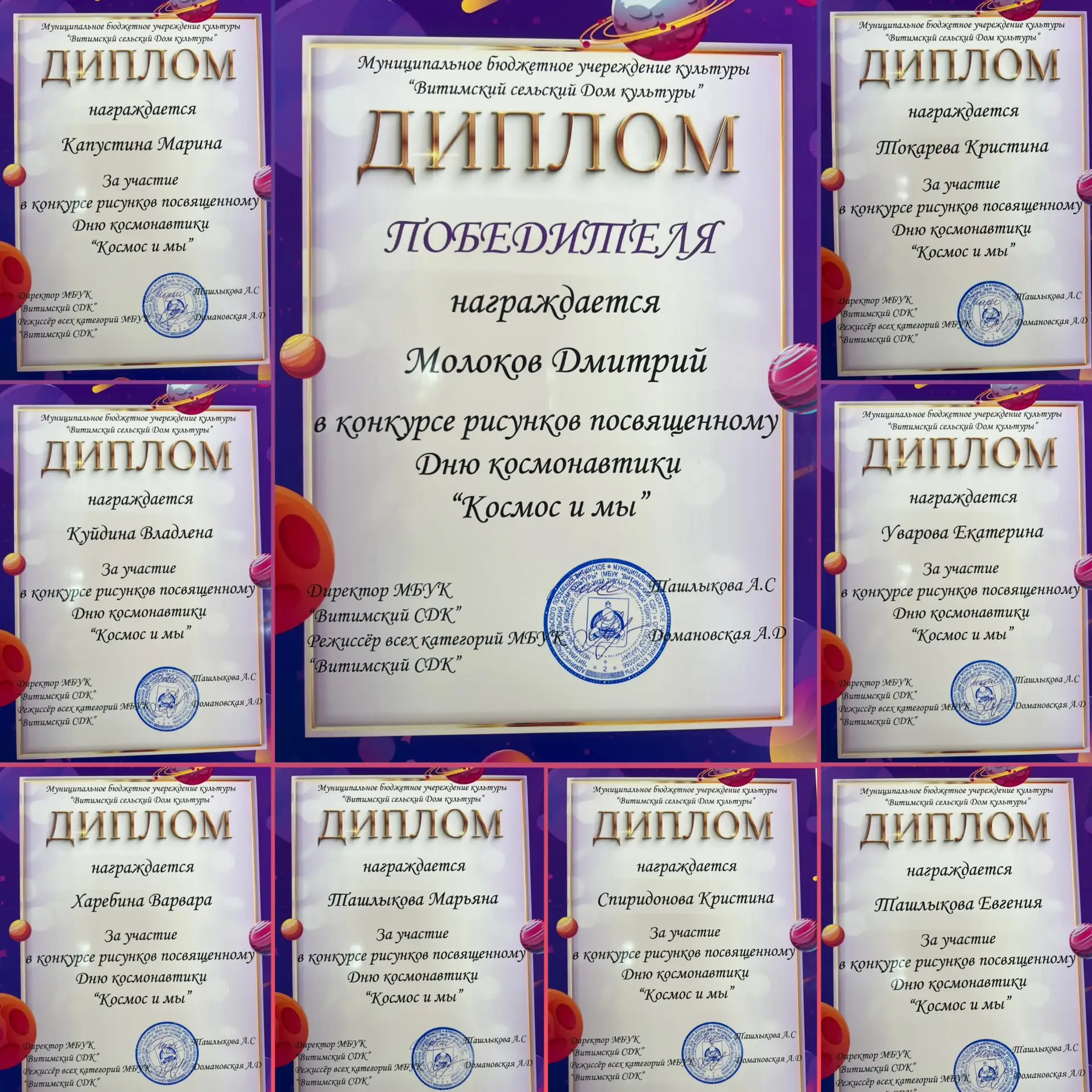 🧑‍🚀12 апреля в «Витимском СДК» прошел яркий конкурс рисунков «Космос и мы», посвященн...