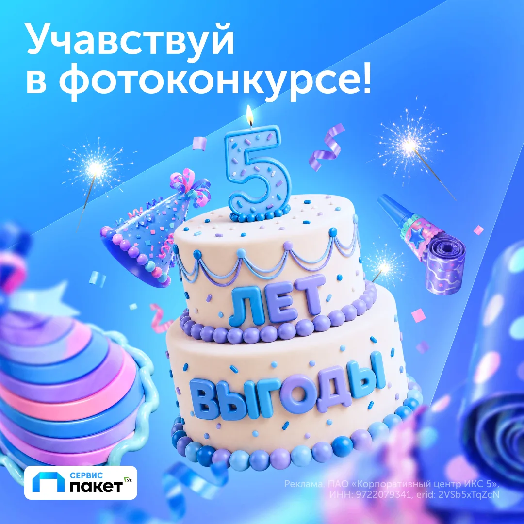 Вы фотографируете — «Пакет» дарит подарки! 📸☕