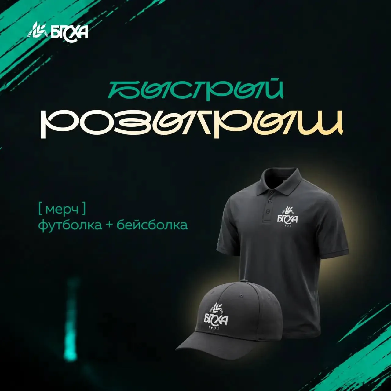 Быстрый розыгрыш ко Дню знаний 🔥