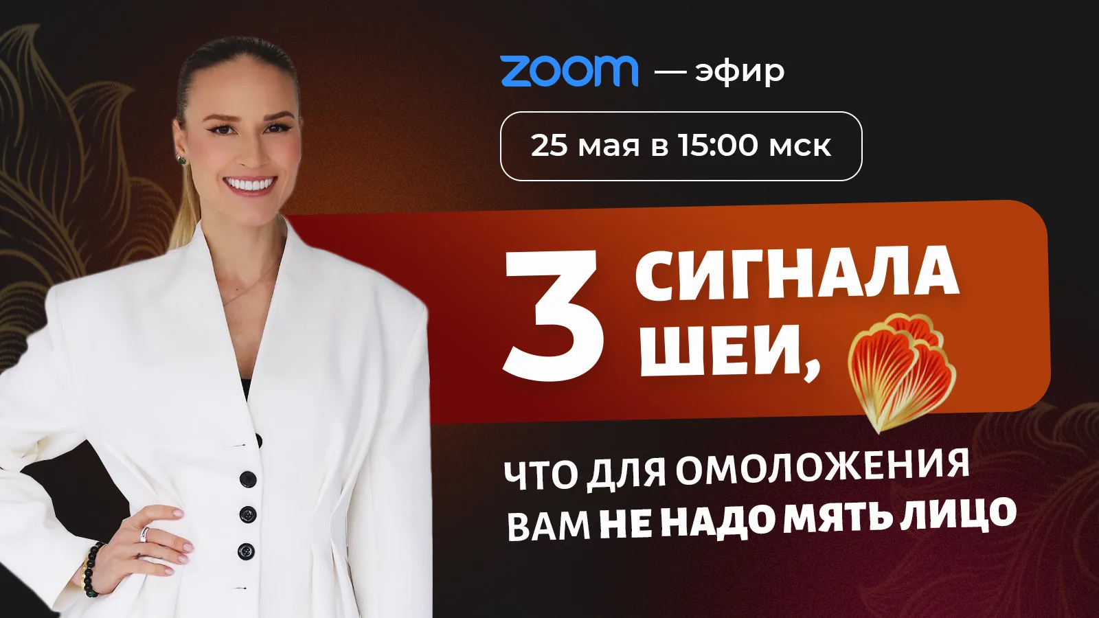 💠Разбираем сигналы шеи. Через 10 минут  Звучит неприятно, но вы итак всё понимаете — старение лица п
