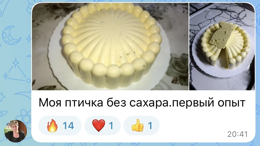 Чат Птичье молоко 😋