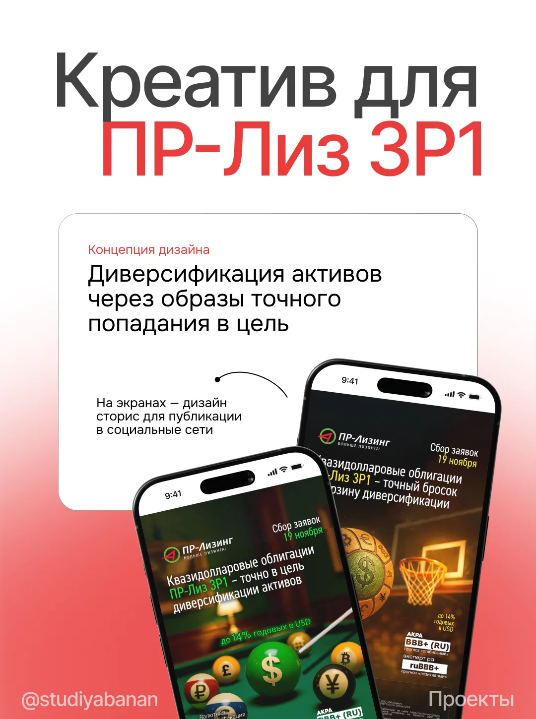 Как мы помогаем компаниям выделяться на облигационном рынке 📊