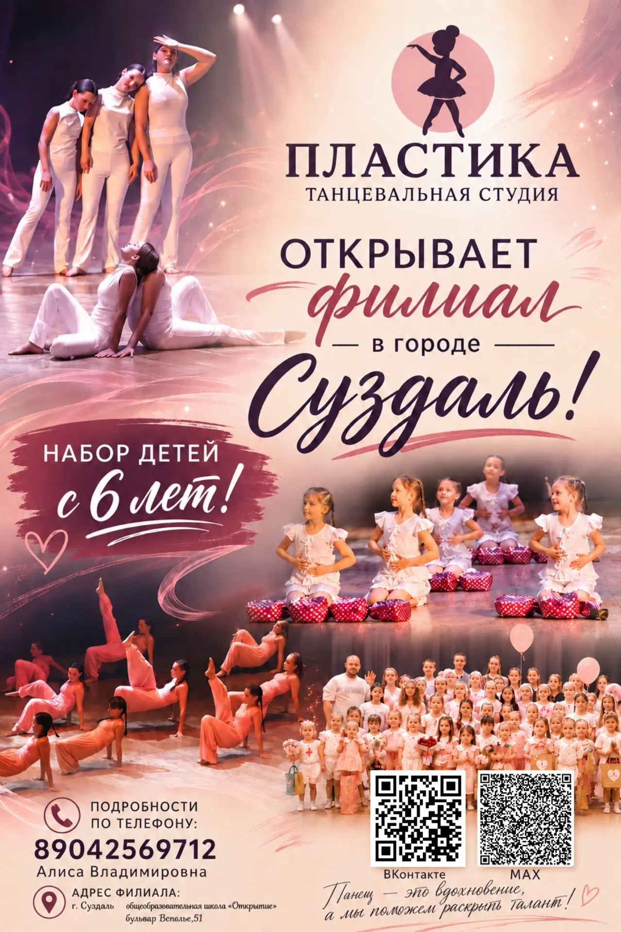 🌟 Суздаль, встречай! 🎉
