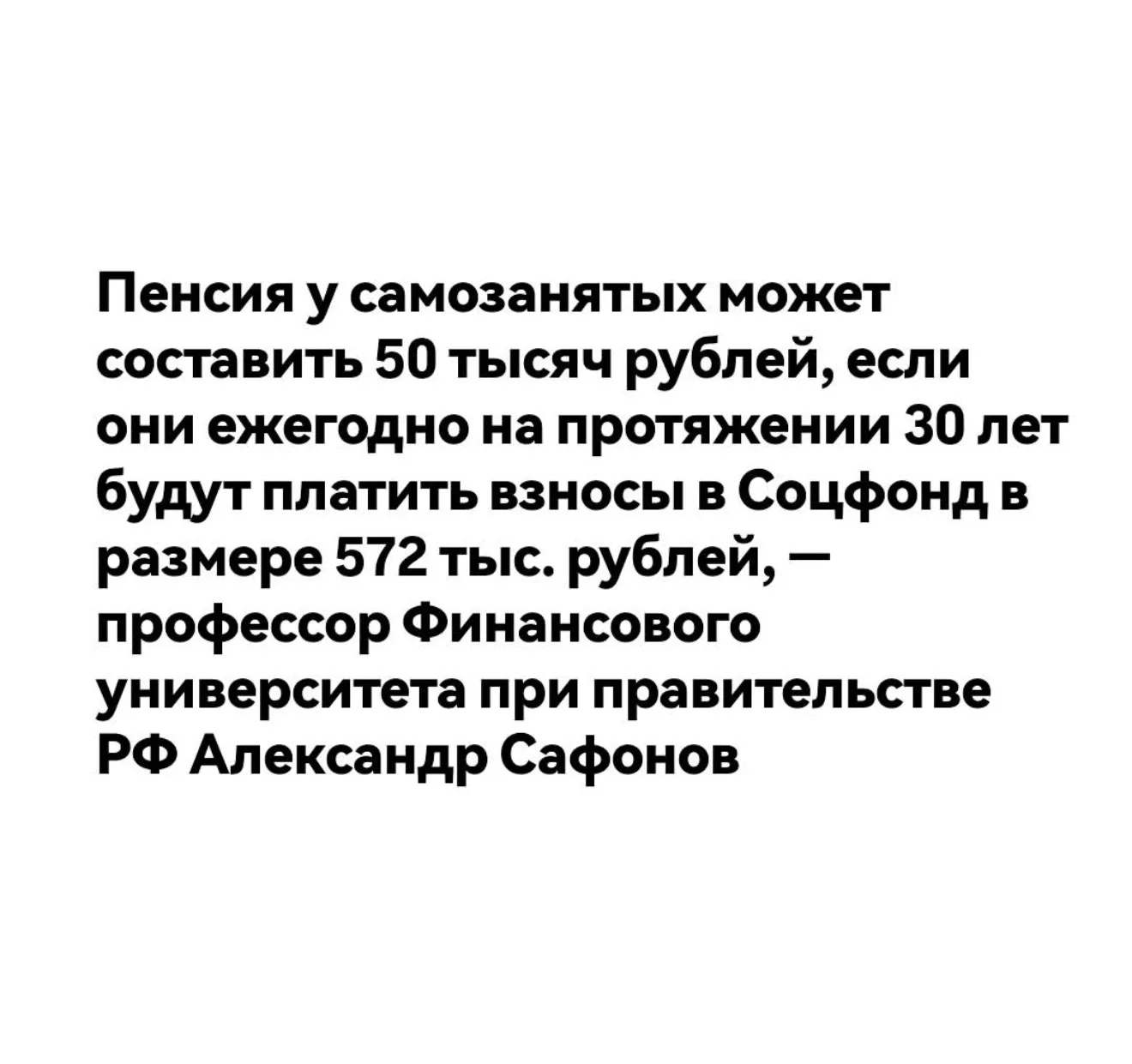 Видели новость?