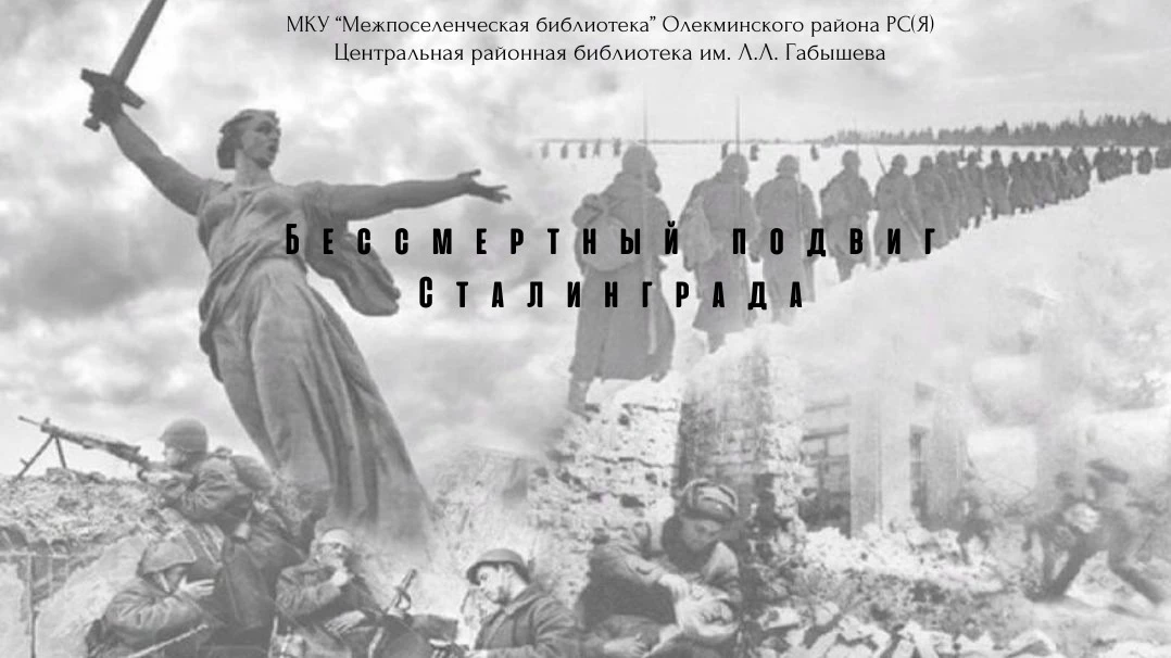 17 июля 1942 года началась Сталинградская битва — сражение, которое переломило ход Второй мировой во