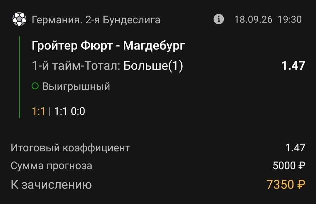 Всех с победой!✅✅✅