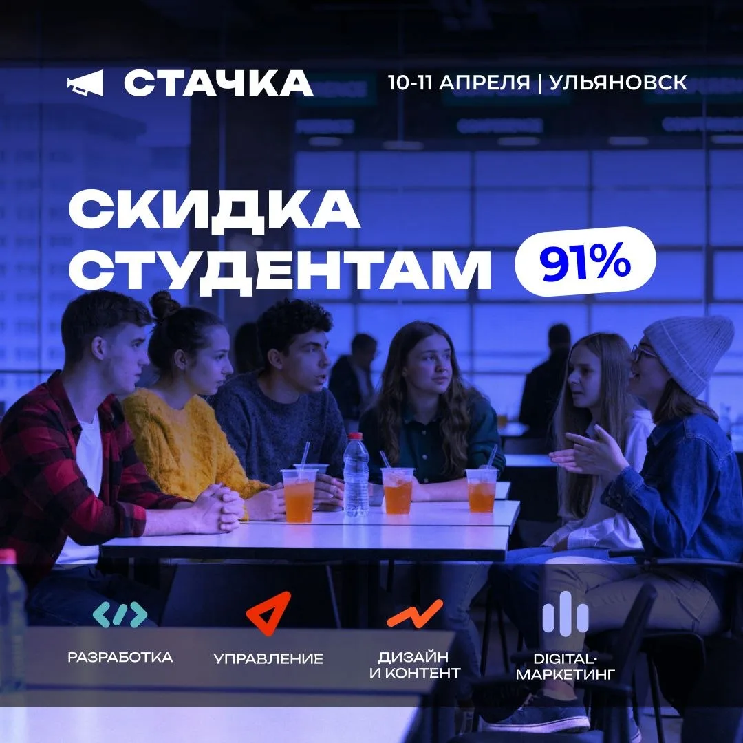Прокачай карьеру в IT за два дня!
