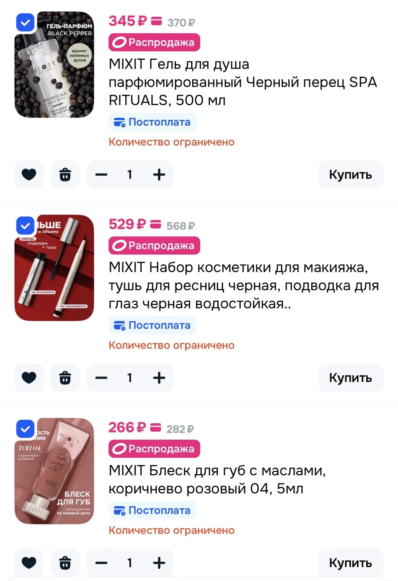 3=2 на MIXIT на OZON при заказе от 1500₽

https://ozon.ru/t/8qZpxgm