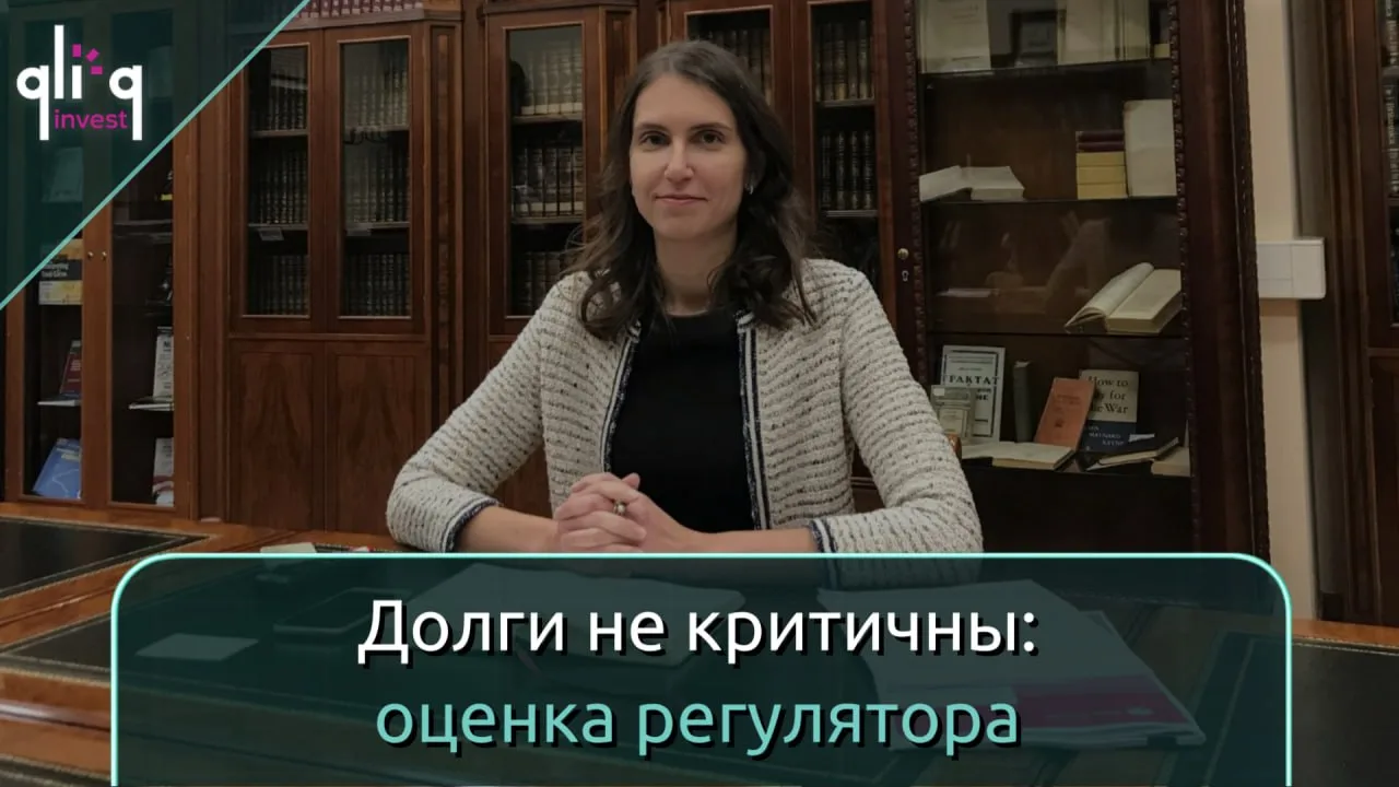 🔆 Кредиты под контролем 🔆