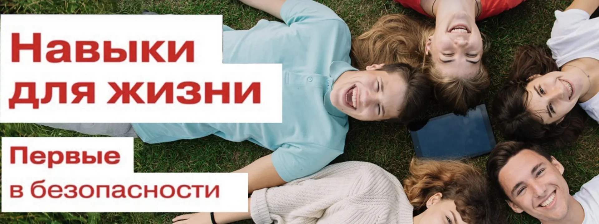 Как не попасть в беду? Смотри в карточках:
