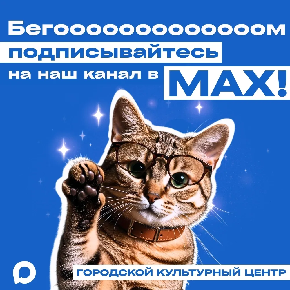 👥 Друзей много не бывает!