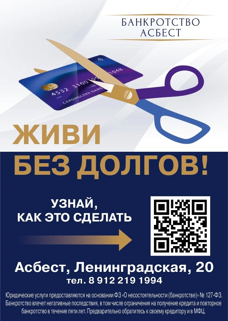 Живите без долгов по кредитам ✅
