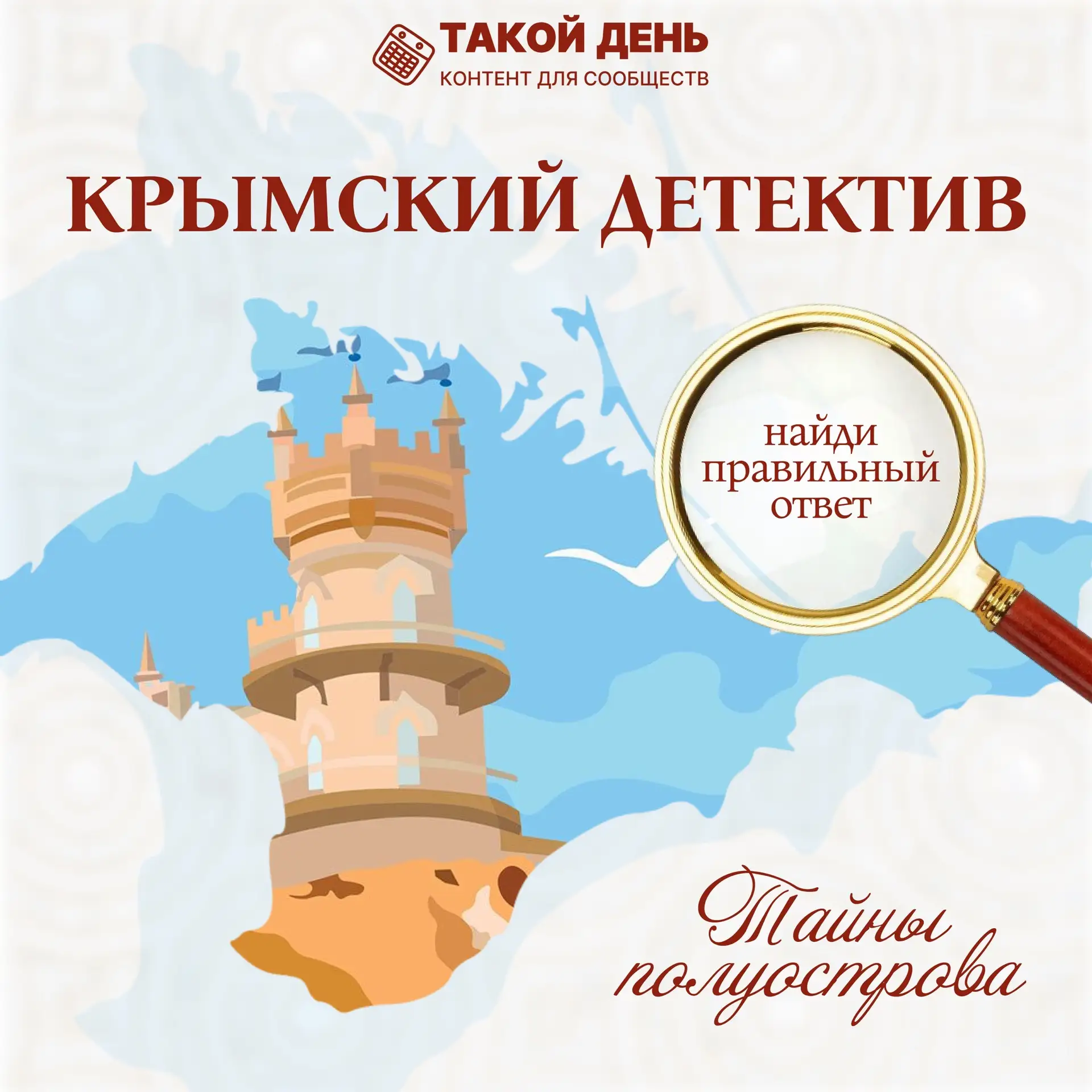 ⚡️Сегодня мы отмечаем замечательный государственный праздник. ⚡️ 🇷🇺18 марта 2014 года...