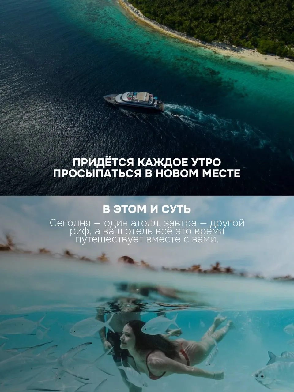 На Мальдивах в круиз по островам