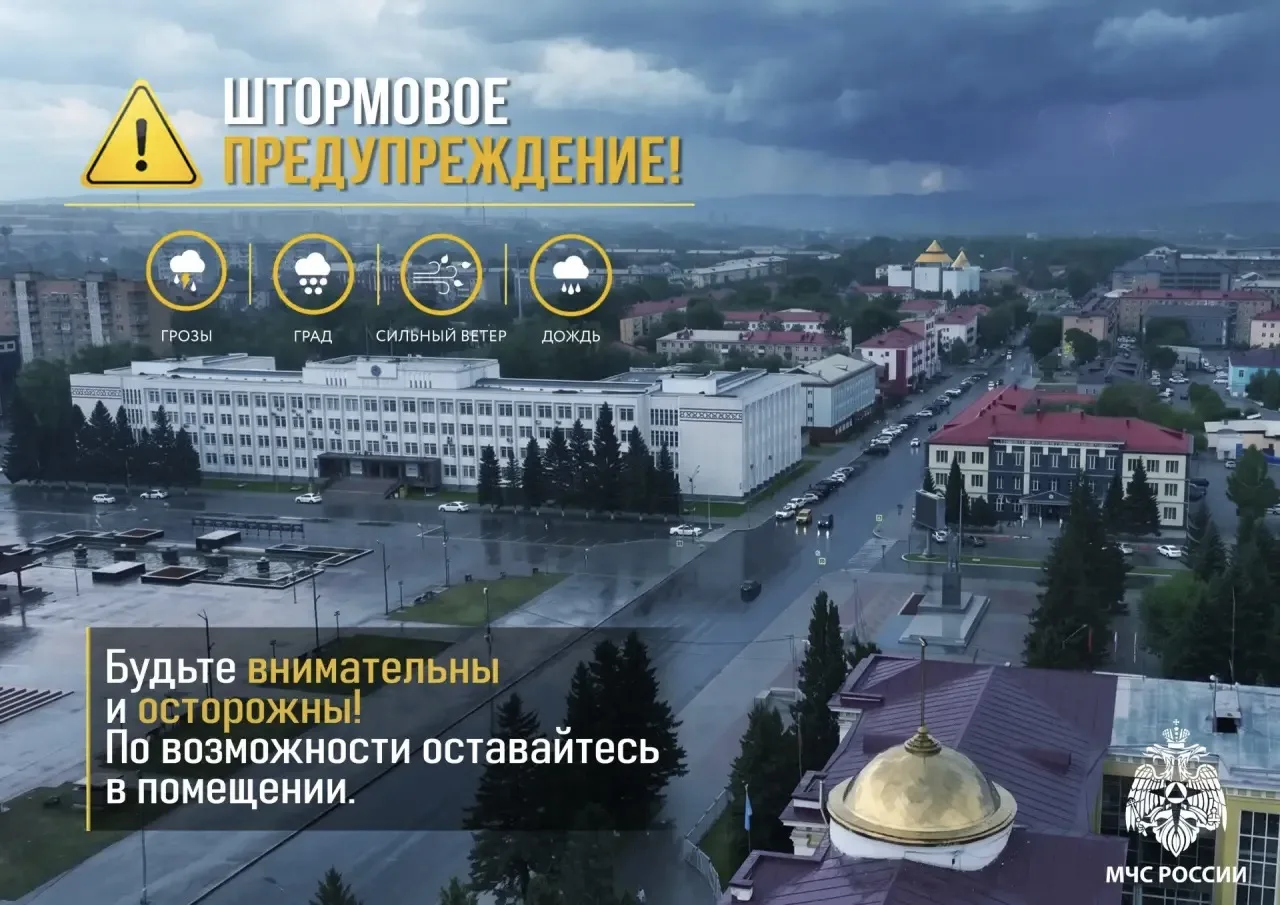 🌧️ ⚡️ Завтра 8 августа местами по Республике Тыва ожидаются сильные дожди, грозы, возм...