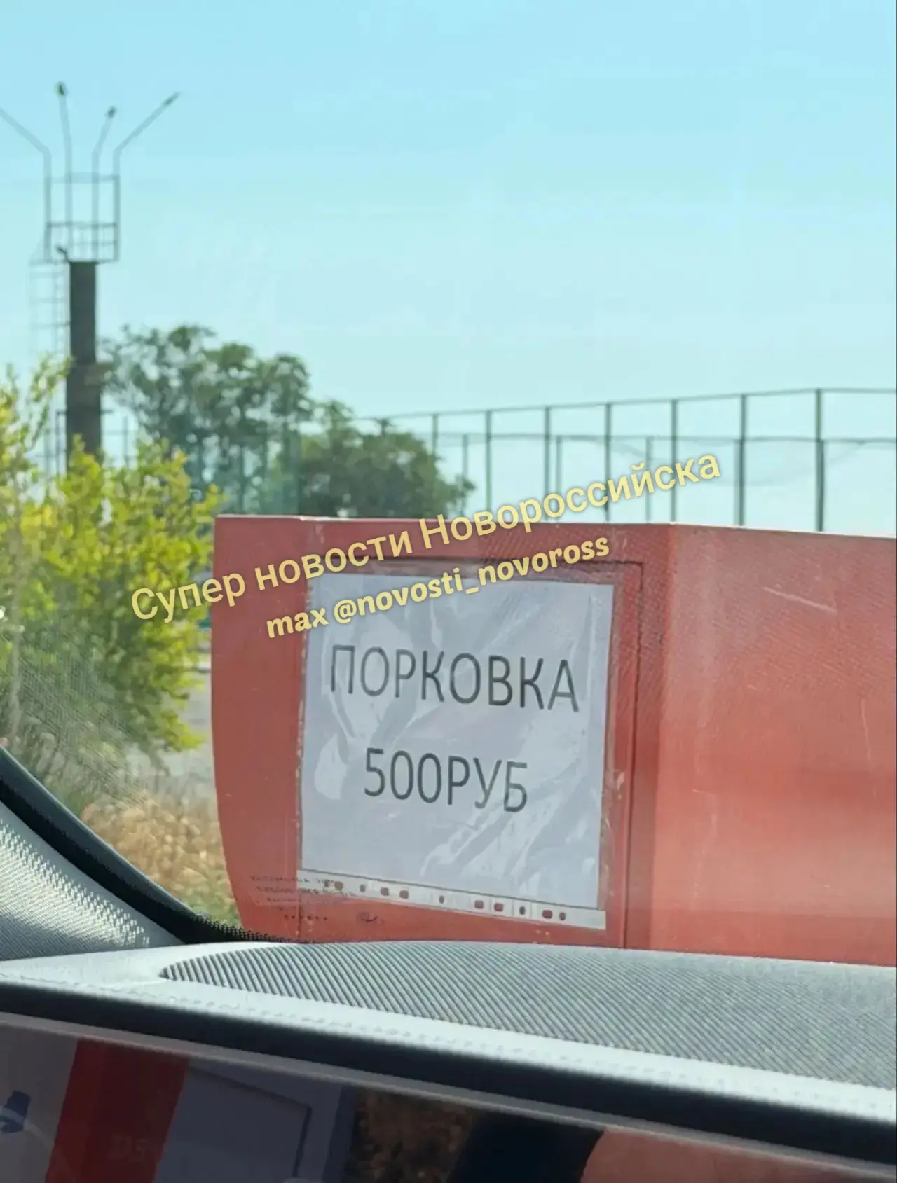 Изображение 1 к публикации «Супер Новости Новороссийска»