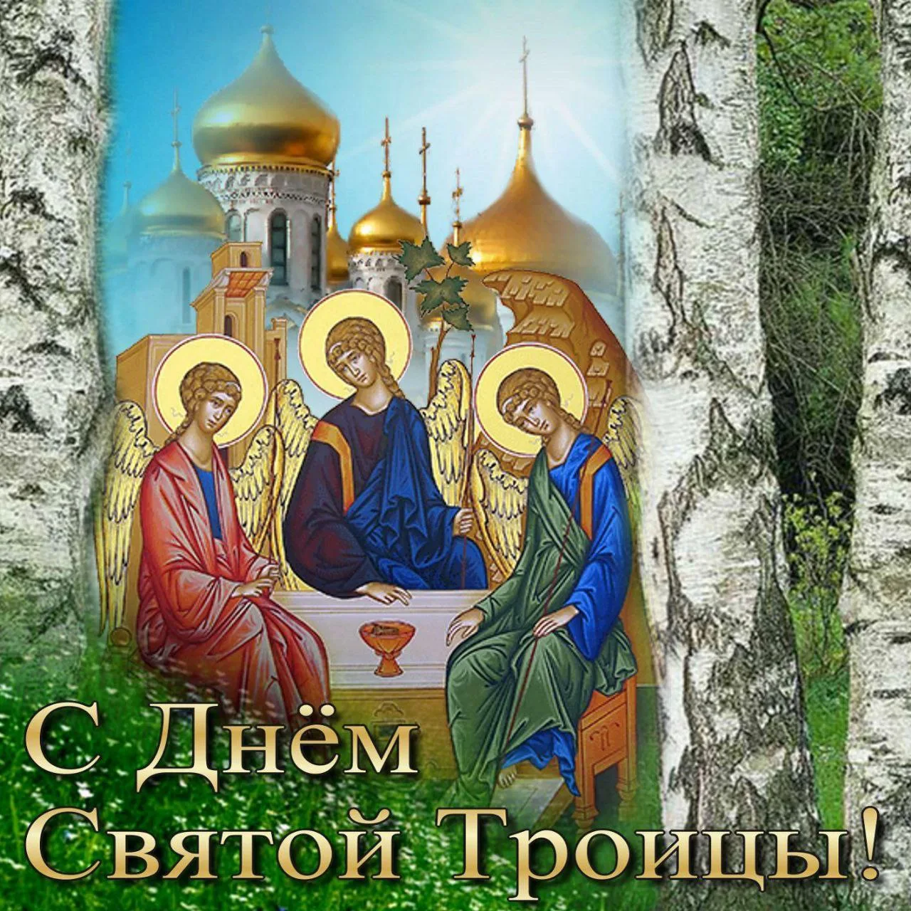 Праздник Троицы — один из самых почитаемых и узнаваемых христианских праздников. В холл...