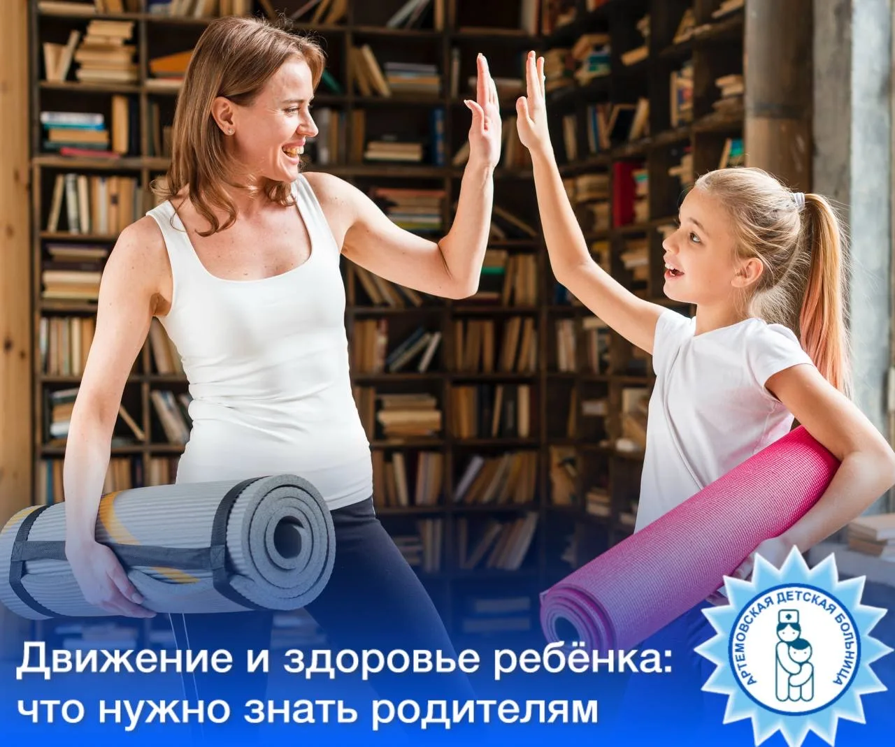🧘‍♂️Движение и здоровье ребёнка: что нужно знать родителям  Движение для ребёнка — это не просто «чт