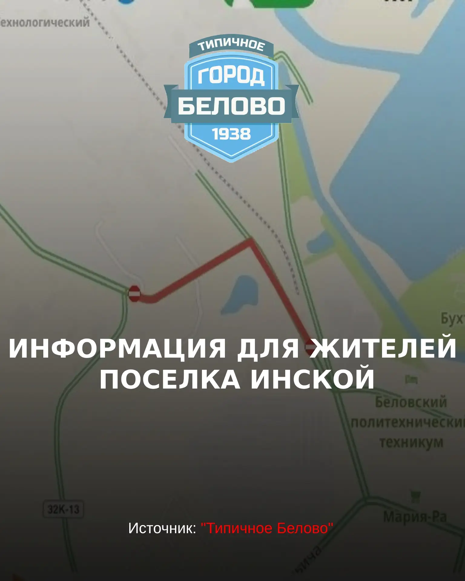 ⛔ С 08:00 4 сентября до 08:00 6 сентября будет ограничено движение автотранспорта на уч...