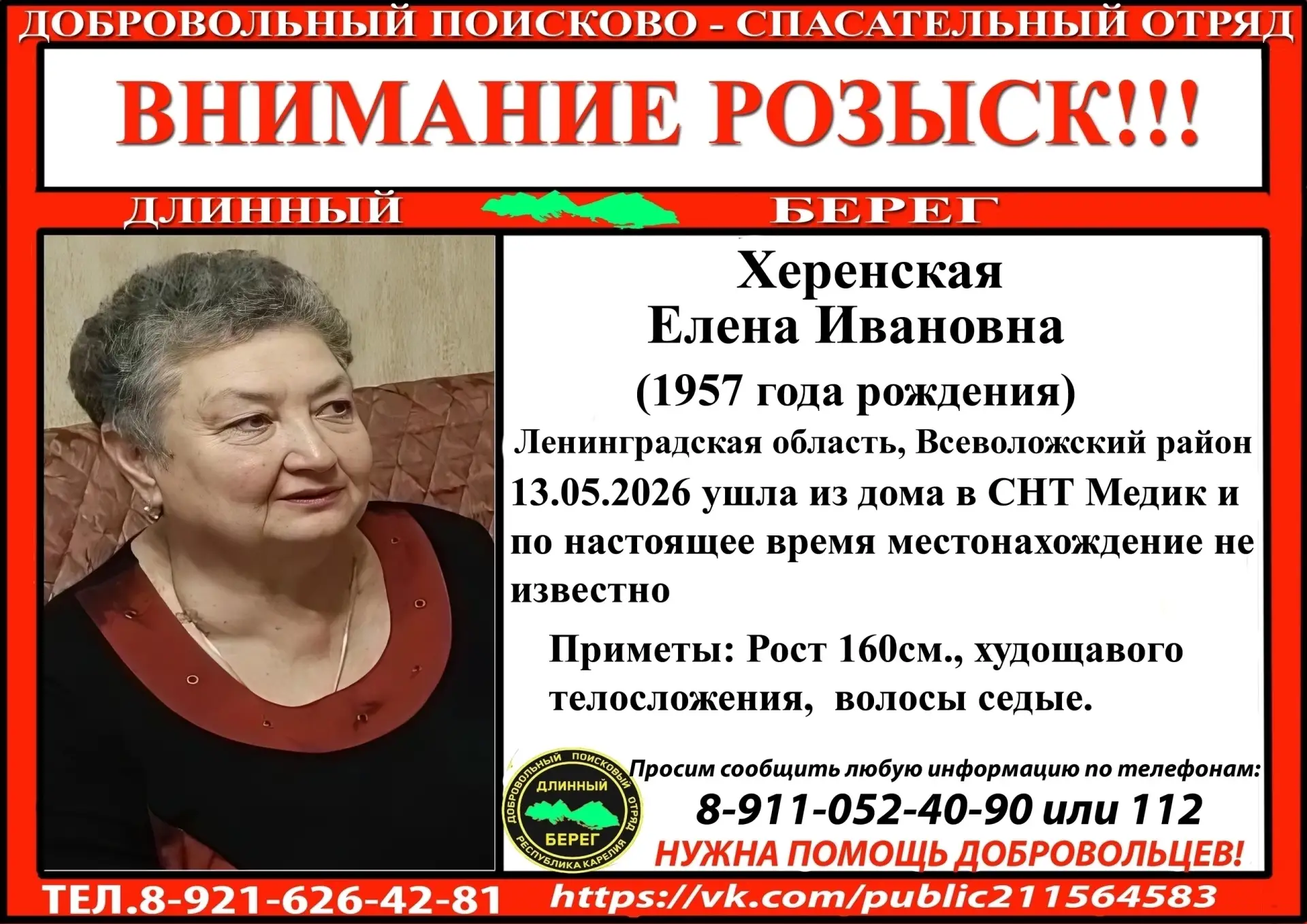 Проспект Ветеранов | Ульянка | Санкт-Петербург🏡

Если кто знает о её местонахождение или видел , пр