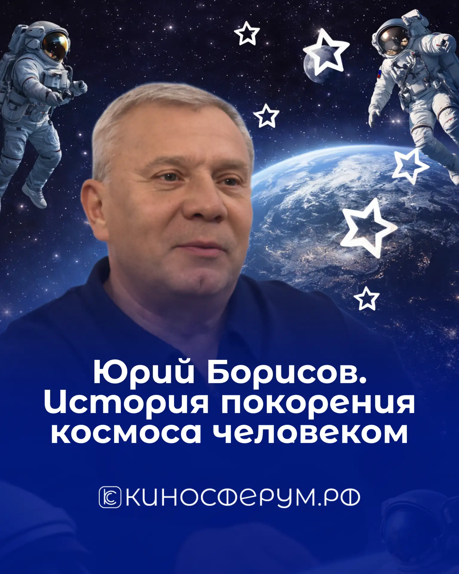 Свет, камера, космос: поехали! 🚀  👨🏼‍🚀 В этом году исполняется 65 лет со дня первого полёта человека