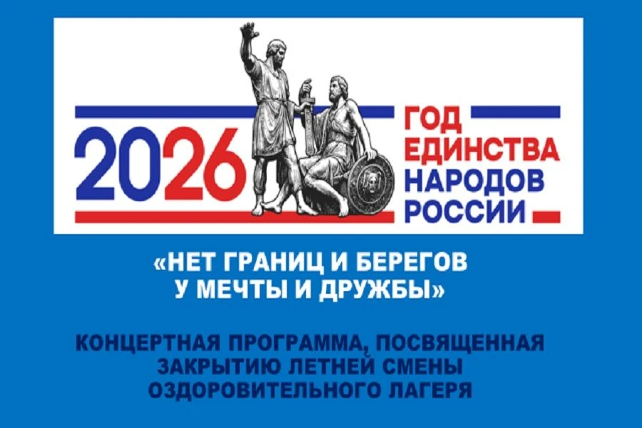 16 июня  2026 года  в МАОУ ДО ДЮЦ «Синяя птица» в рамках летней смены оздоровительного лагеря с днев