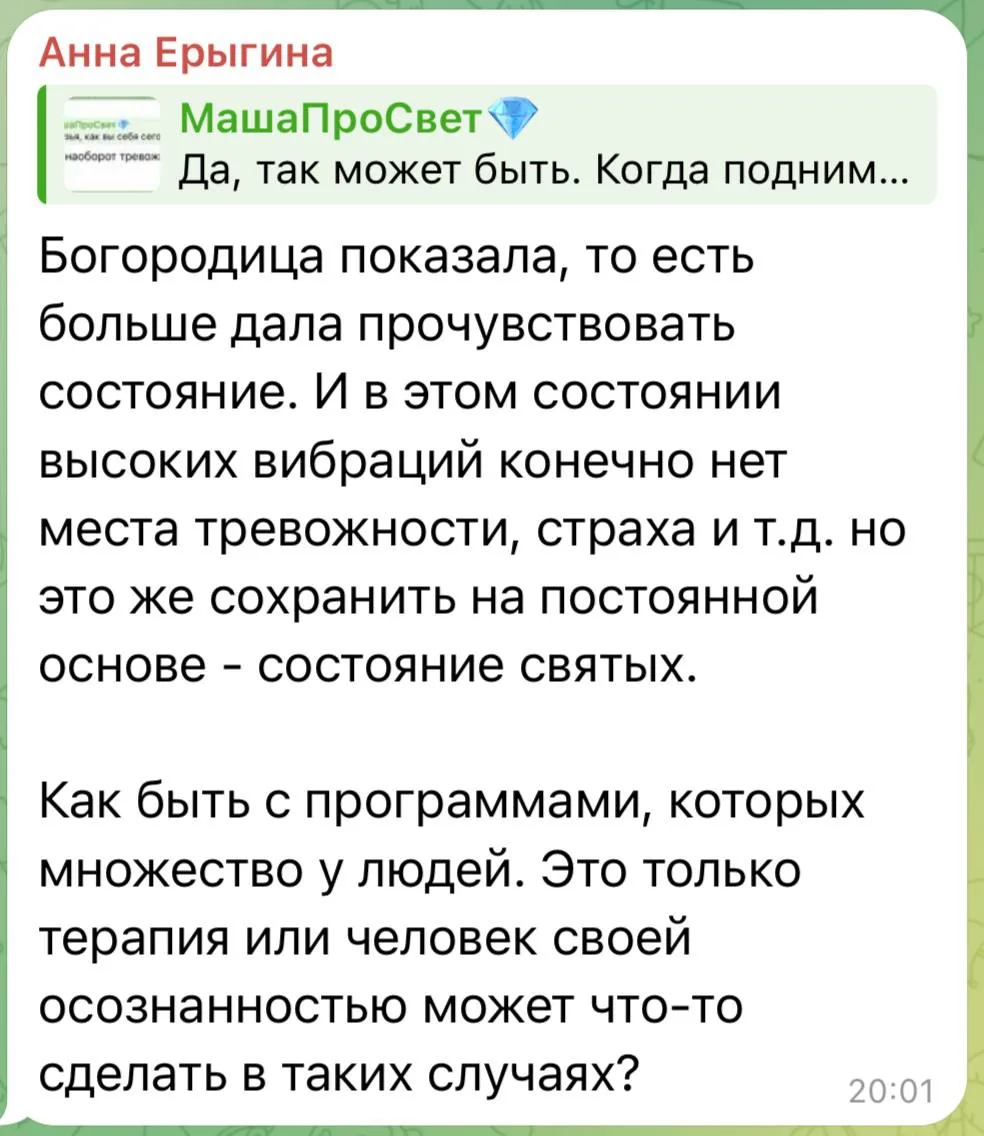 Жить постоянно на высоких вибрациях нет задачи для воплощенной на Земле Души. По крайней мере сейчас