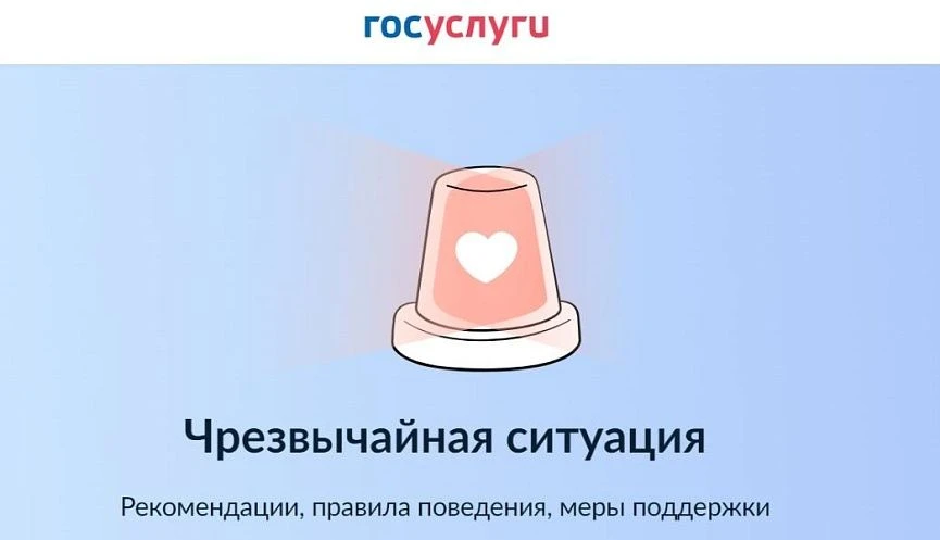 ️❗Памятка гражданам, пострадавшим в результате чрезвычайной ситуации.       Указом Главы Чувашской Р