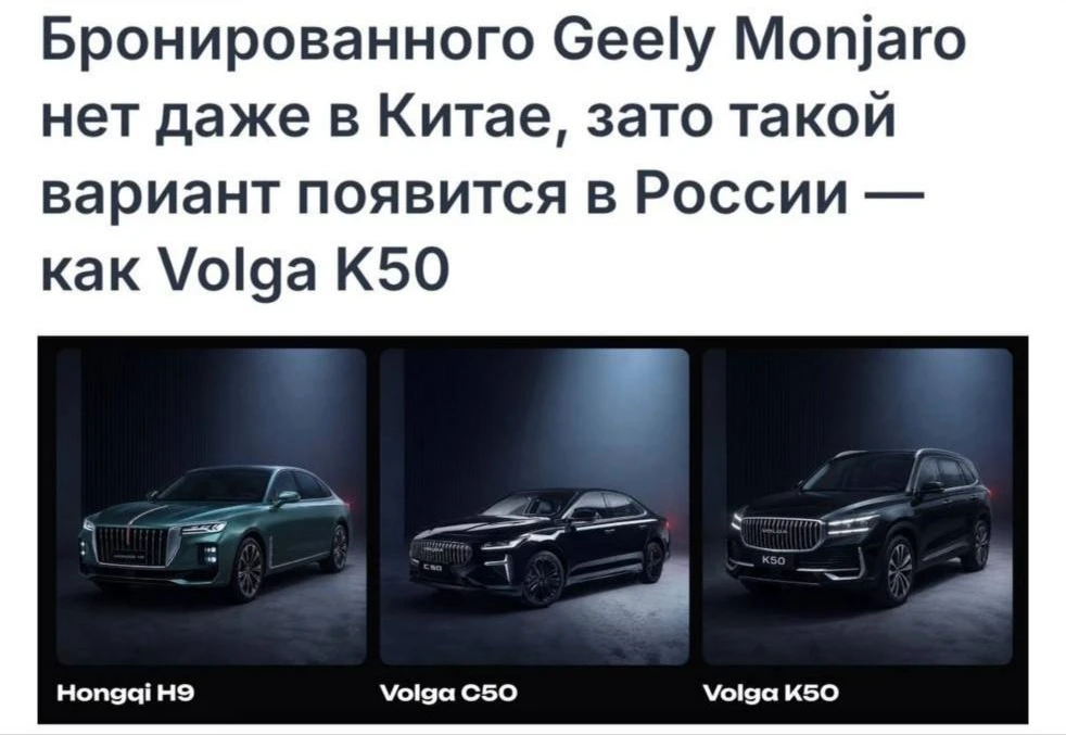 В России появится бронированный Geely Monjaro — причём раньше, чем в самом Китае.

Защищённую версию