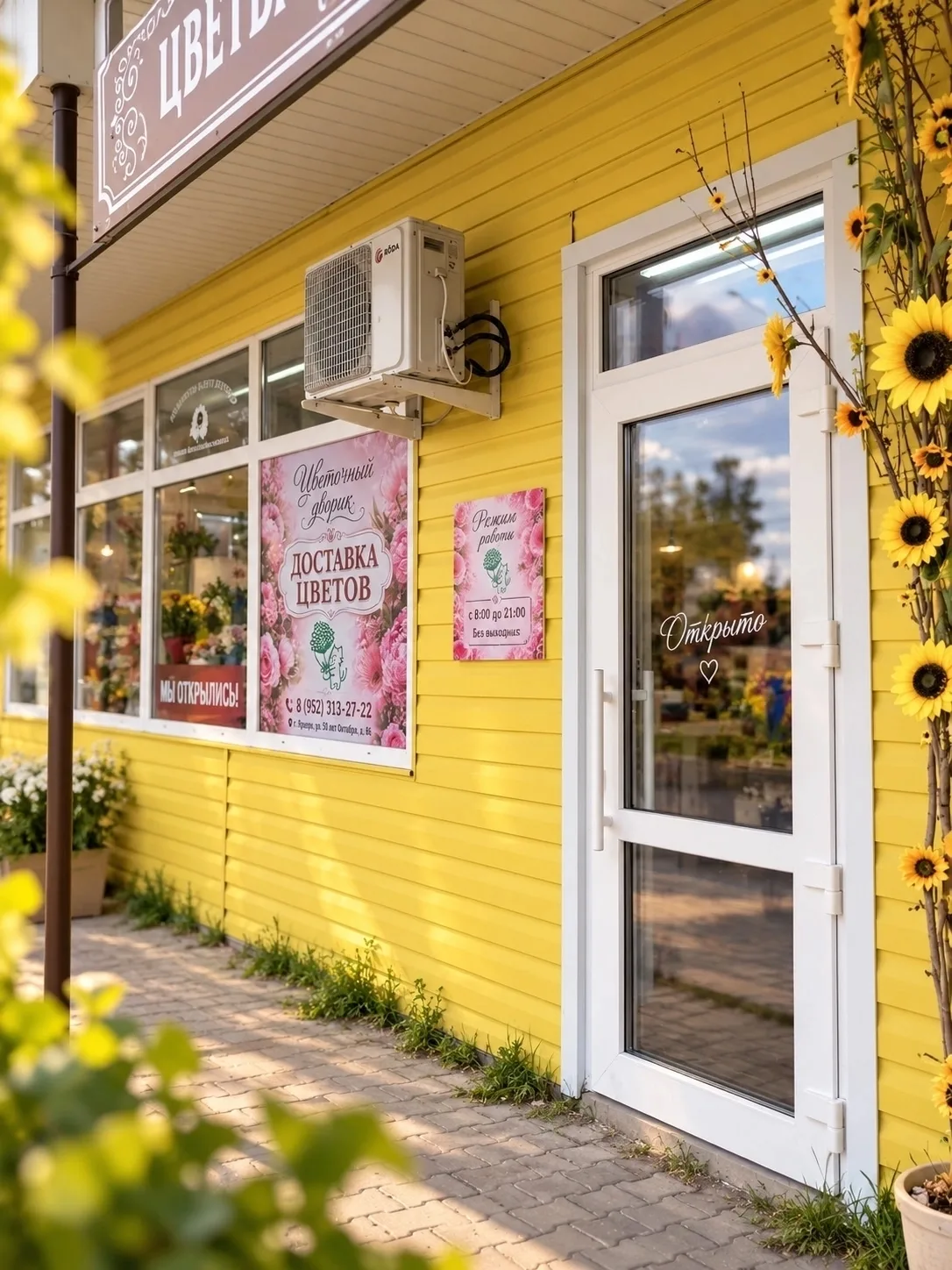 🌸 Ждём вас каждый день в нашем «Цветочном дворике»! 🌷💐Здесь всегда много красоты, св...