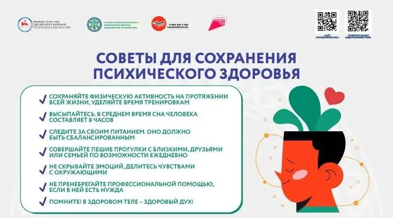 Как противостоять осенней хандре