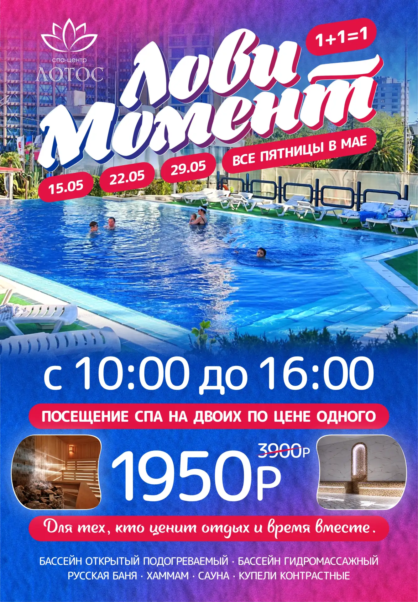 Акция❗️Лови Момент❗️      возвращается до конца мая!