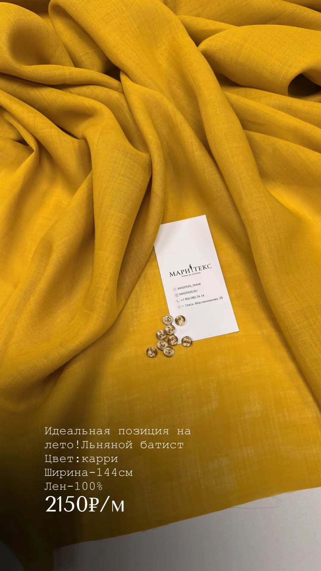 Идеальная позиция на лето! Льняной батист в красивом оттенке. На рубашку с объемными ру...