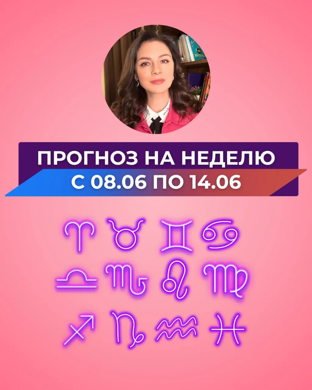♈️ОВЕН. Неделя приносит удачные возможности для роста и укрепления позиций, а яркие эмо...