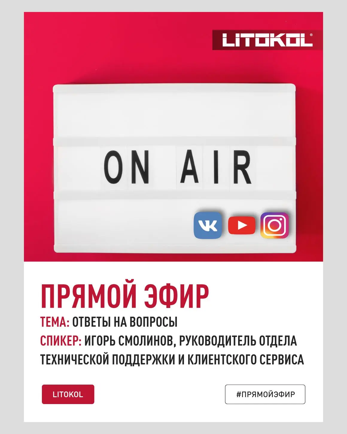 📲 Прямой эфир с экспертом: ответы на вопросы
