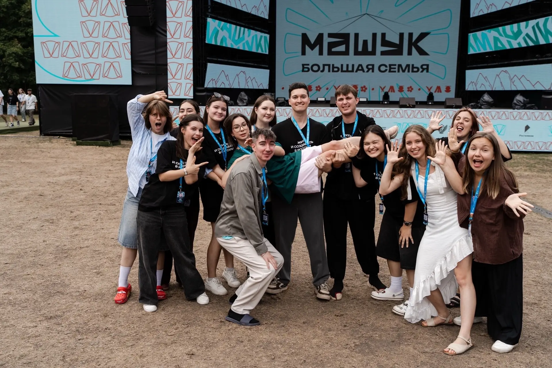 🗻 ТВОЙ ХОД. МАШУК 🗻