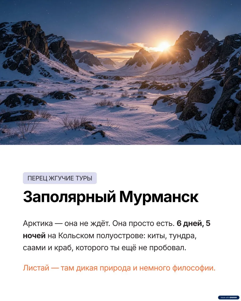 Медиа публикации