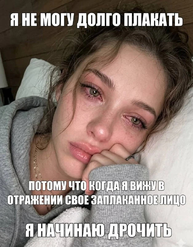 ВОТ ЭТА ЖИЗА, БРАТАНЫ! 😭 Ты в истерике, глаза красные как пожар, а смотришь в зеркало ...