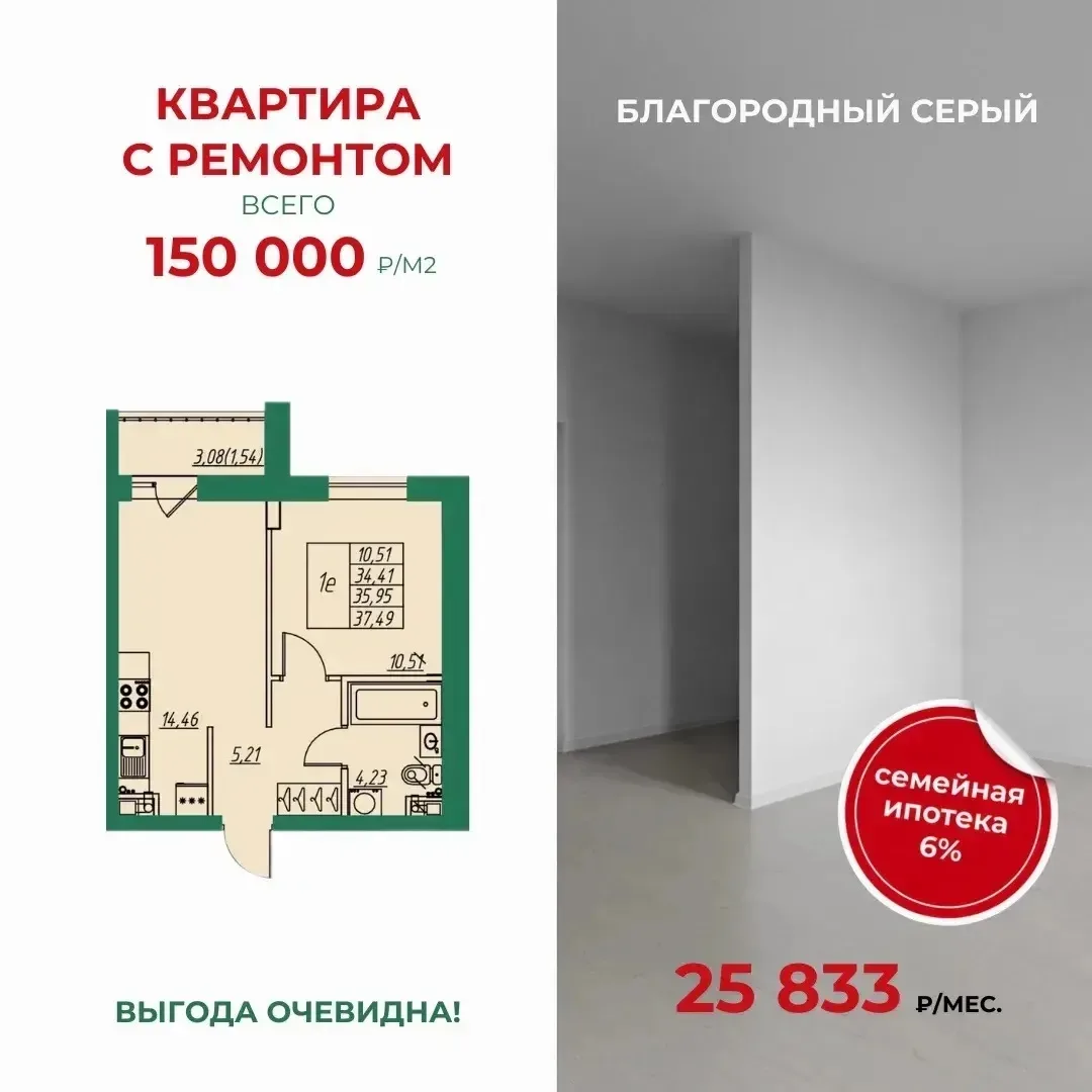 📌В ЖК «Заречье Парк» можно приобрести квартиру с ремонтом «под ключ». Доступно 3 вариа...
