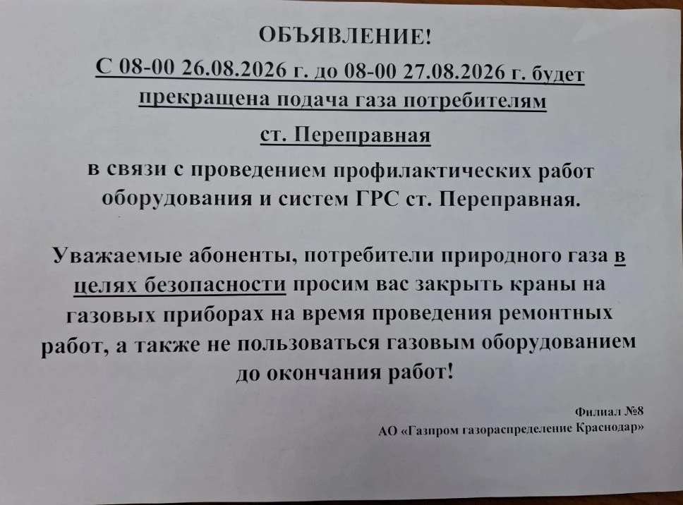 Напоминаем!!!!!
