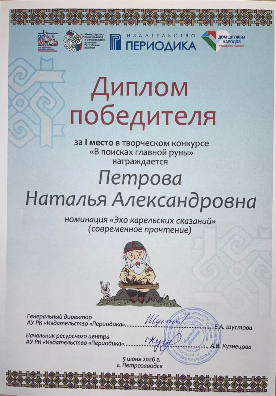 5 июня в Петрозаводске состоялась культурно-просветительская программа «От древних рун до песен совр