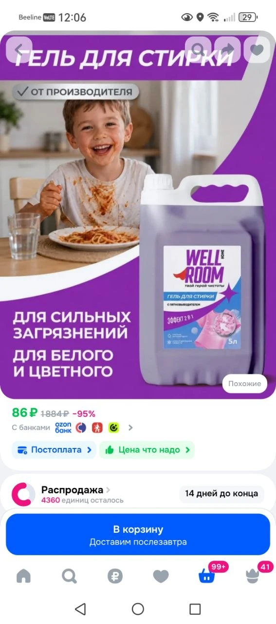 ⁣⁣⁣⁣⁣Гель для стирки Wellroom с пятновыводителем 5 литров, концентрат, жидкий стиральны...