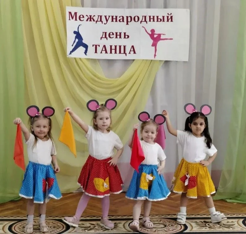 Международный день танца: выражаем эмоции и красоту через движение  🗣️29 апреля весь мир отмечает ос