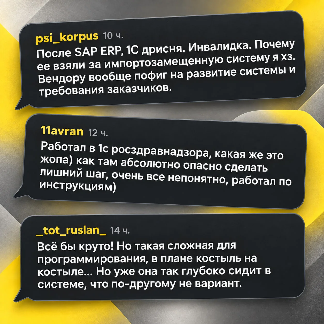 🔥 История 1С за полторы минуты и тонны говна в комментариях!