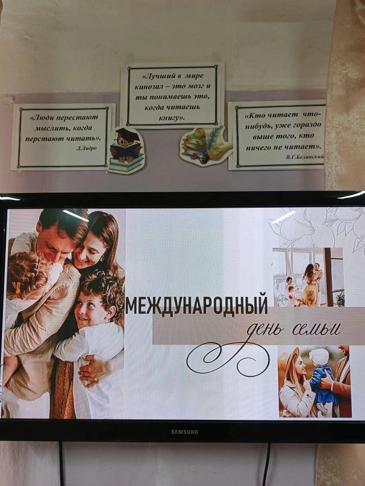 В рамках празднования Международного дня семьи в библиотеке техникума, со студентами,  ...