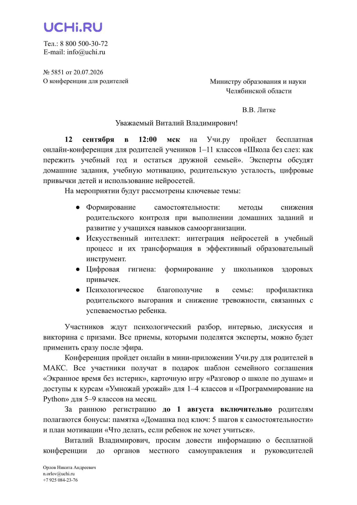 Медиа публикации