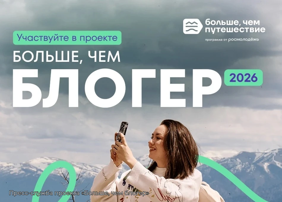 ✨ Преврати свои путешествия по России в крутые посты и видео!